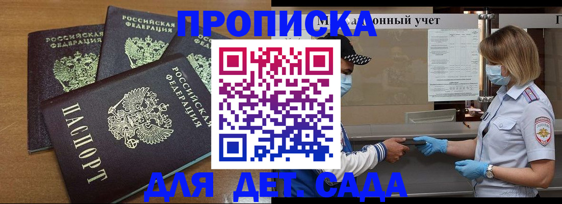 прописка штамп в Первоуральске
